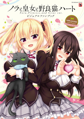 Nora to Oujo to Noraneko Heart -Nora, Princess, and Stray Cat.- Visual Fan Book cover
