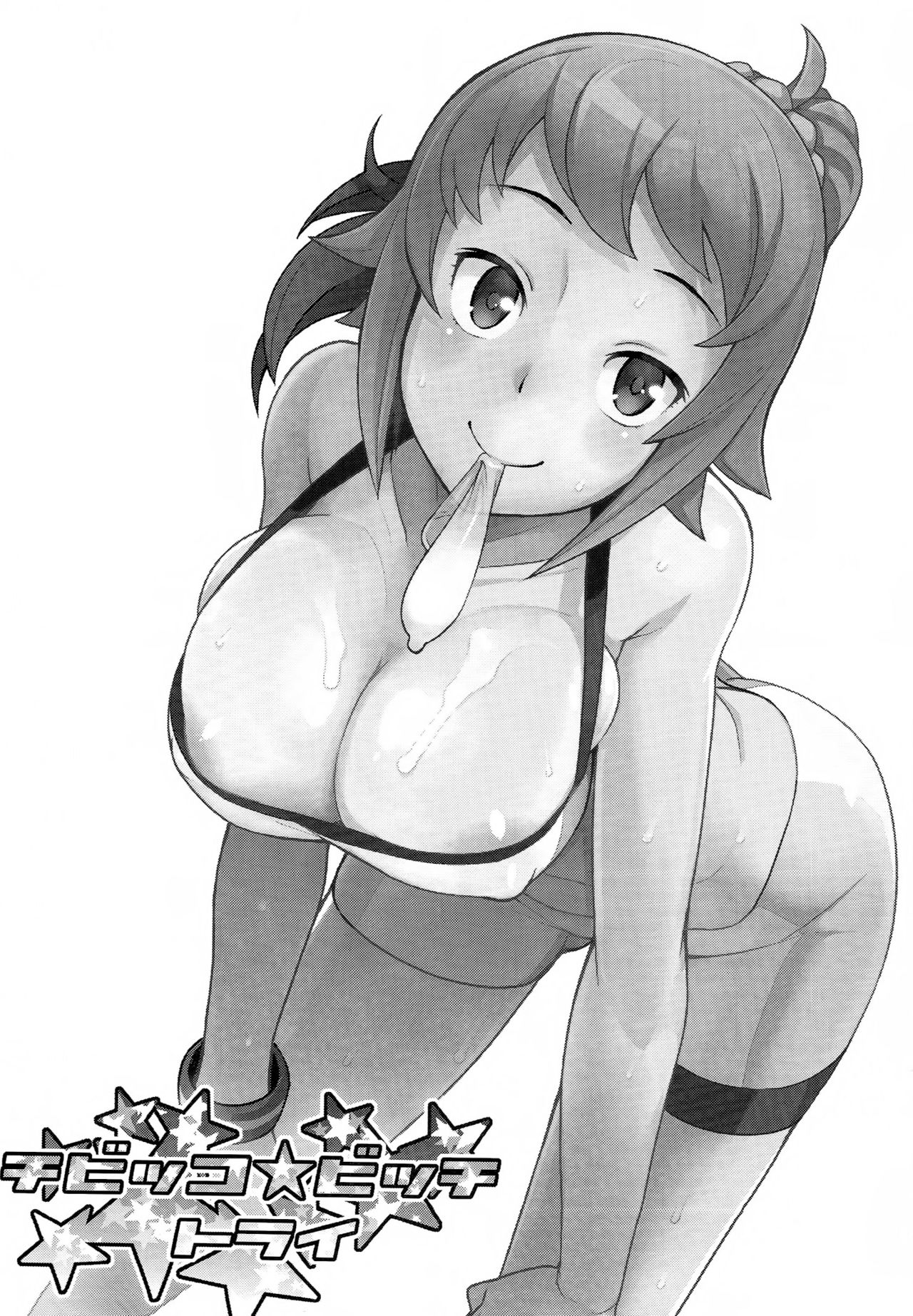 Chibikko Bitch Try   =HACHInF= page 3 full