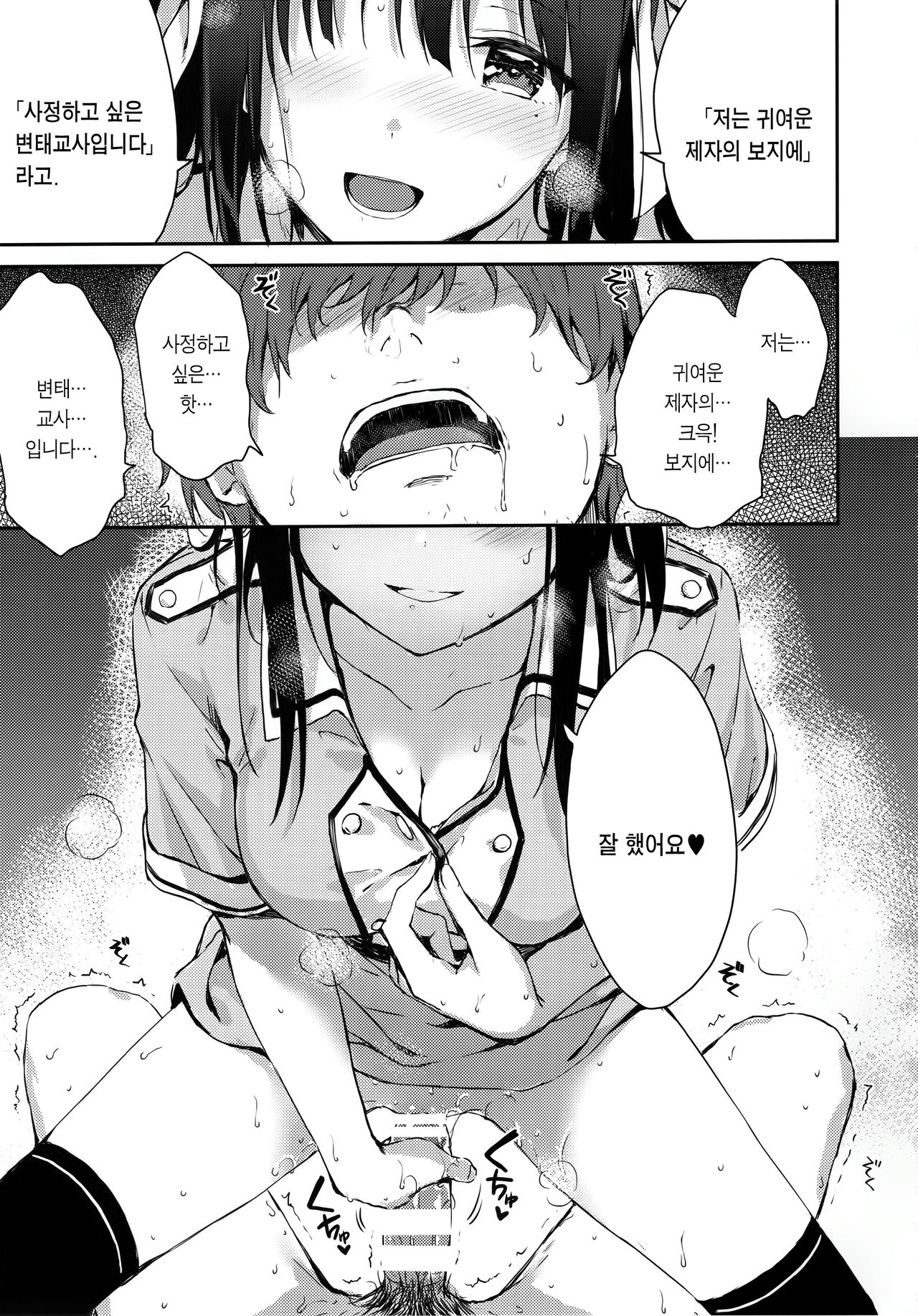 E.R.I.N.A. page 10 full