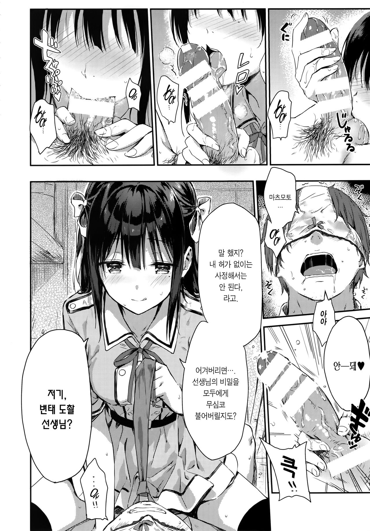 E.R.I.N.A. page 7 full