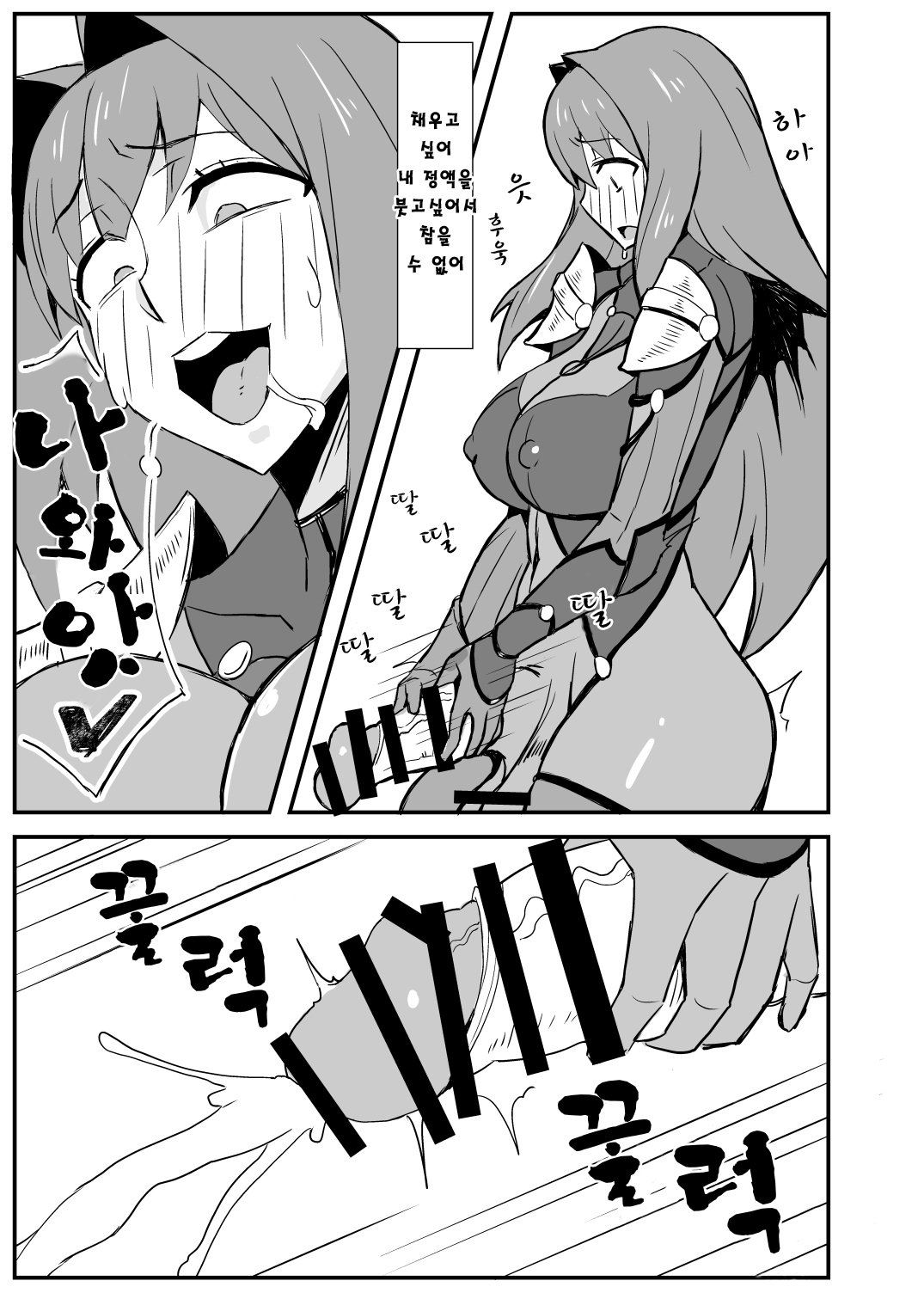 Queen's Stallion Chaldea page 4 full