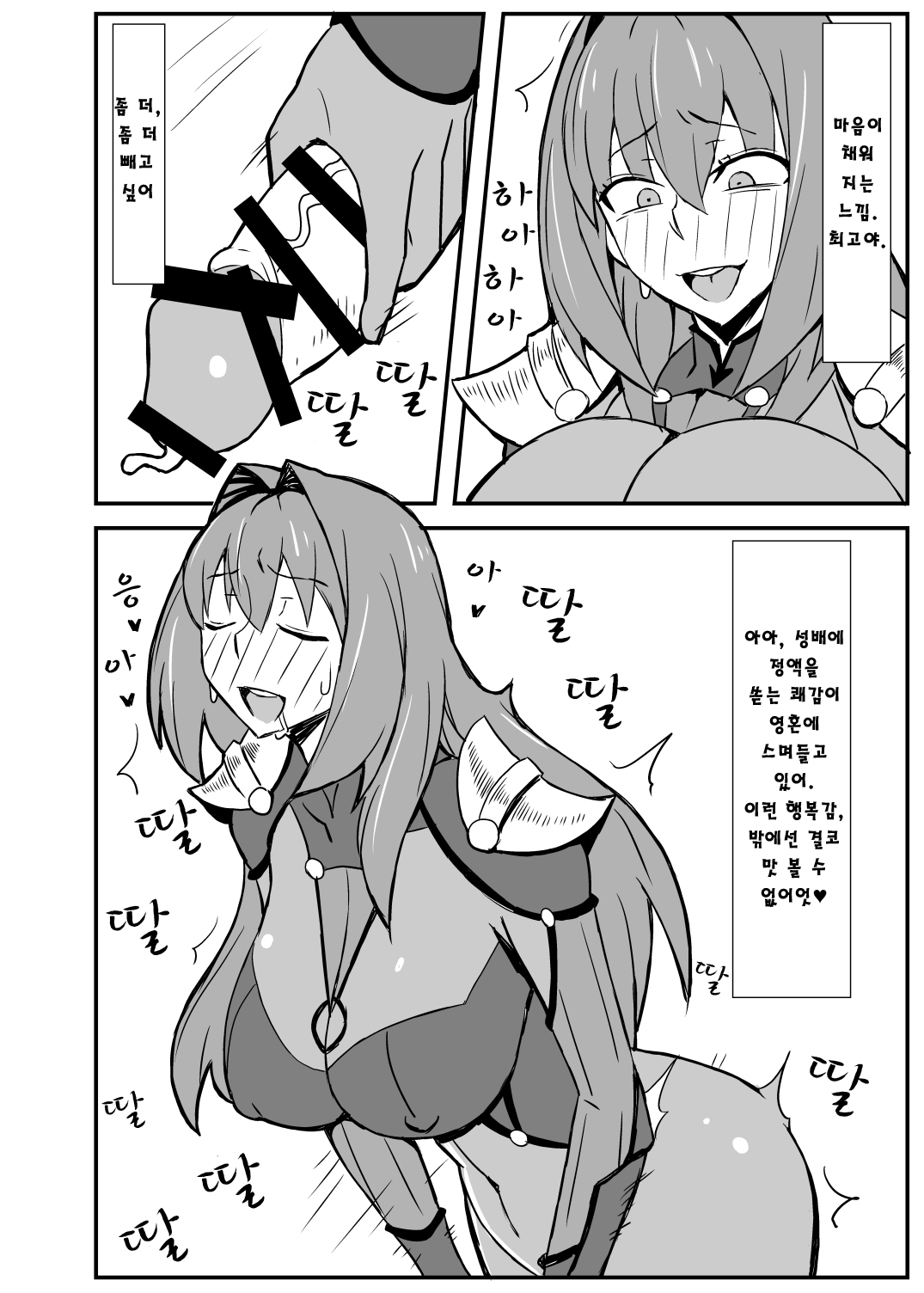 Queen's Stallion Chaldea page 7 full