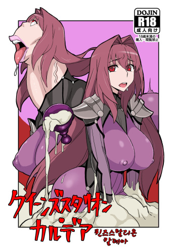 Queen's Stallion Chaldea cover