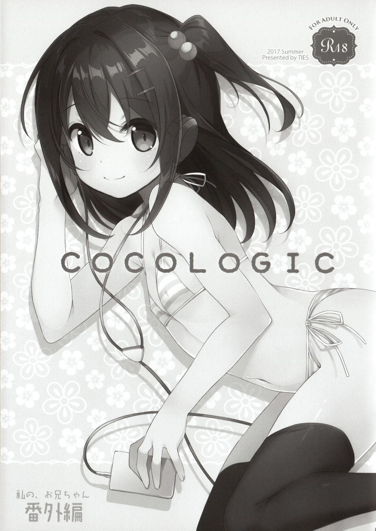 COCOLOGIC  =White Symphony= page 2 full