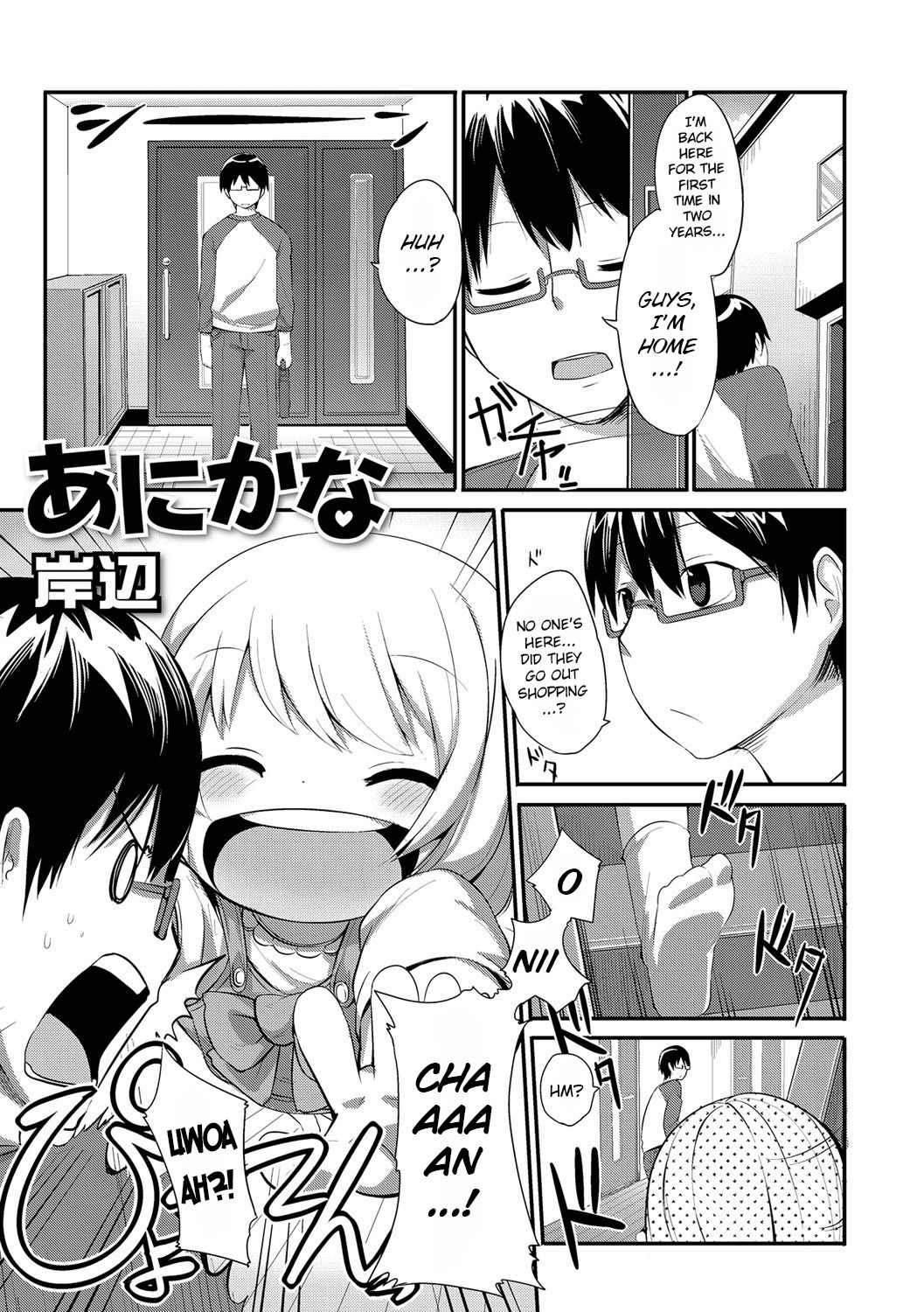 Anikana page 1 full