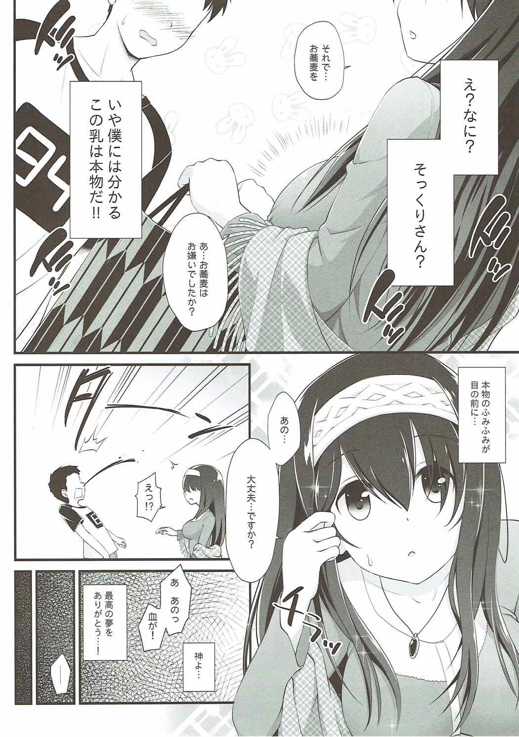 Rinjin = Idol Sagisawa Fumika to Love Love Kozukuri page 3 full