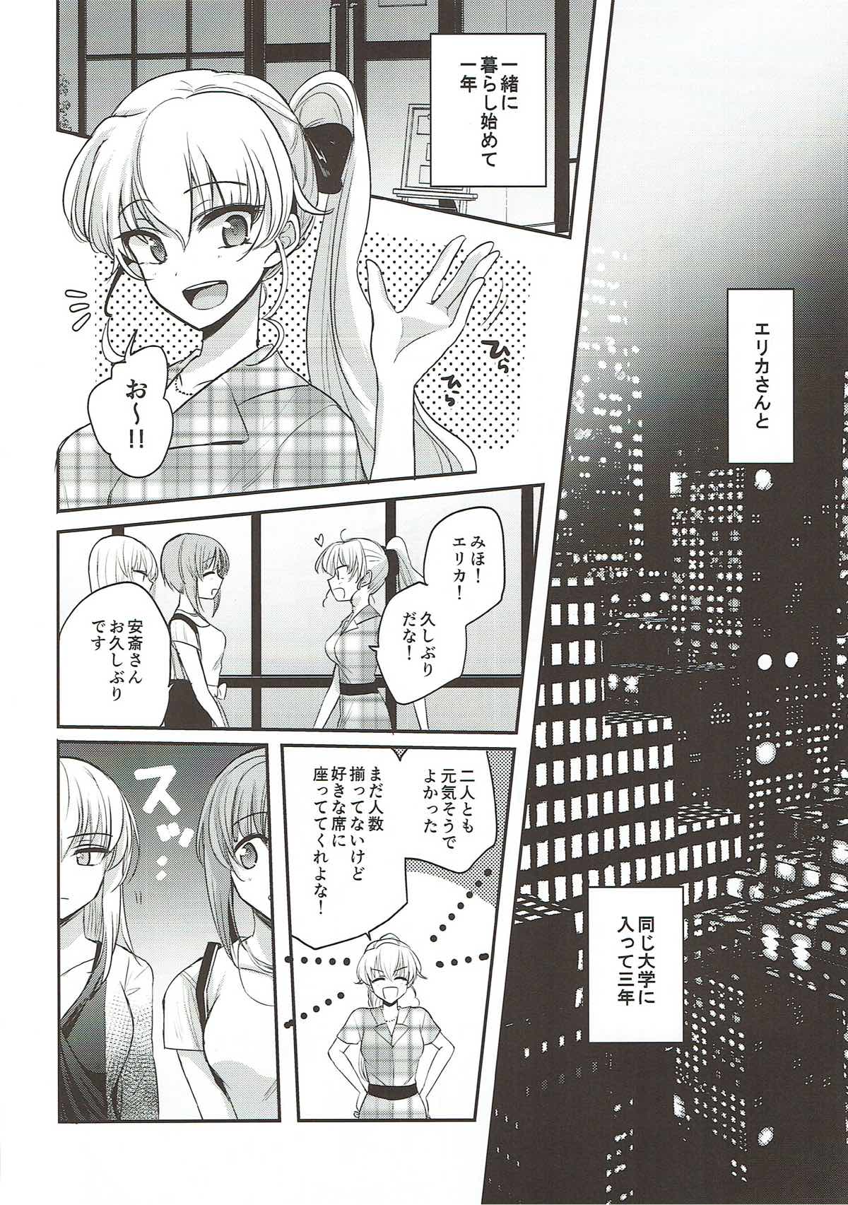 Sake wa Nondemo page 6 full