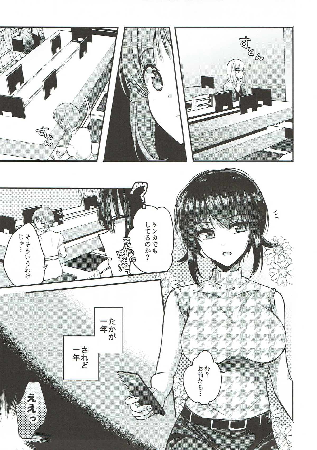 Sake wa Nondemo page 7 full