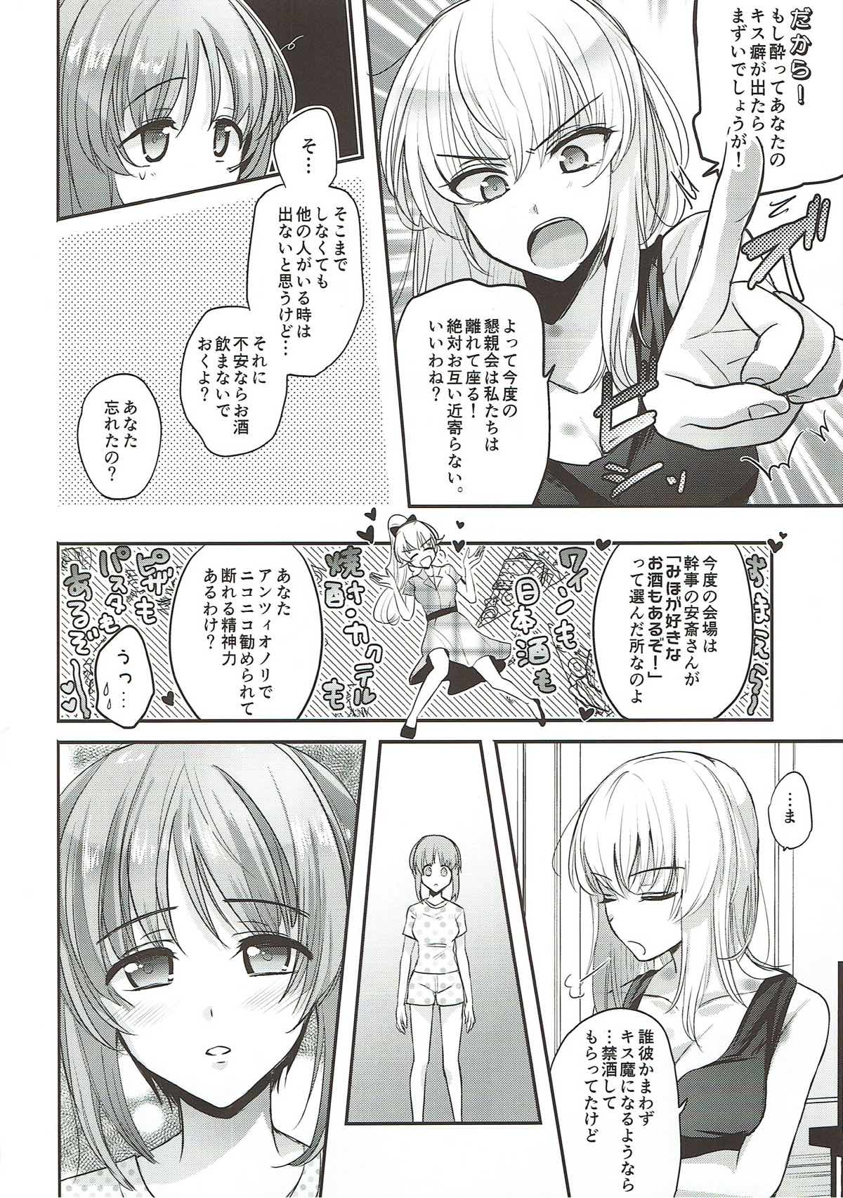 Sake wa Nondemo page 8 full