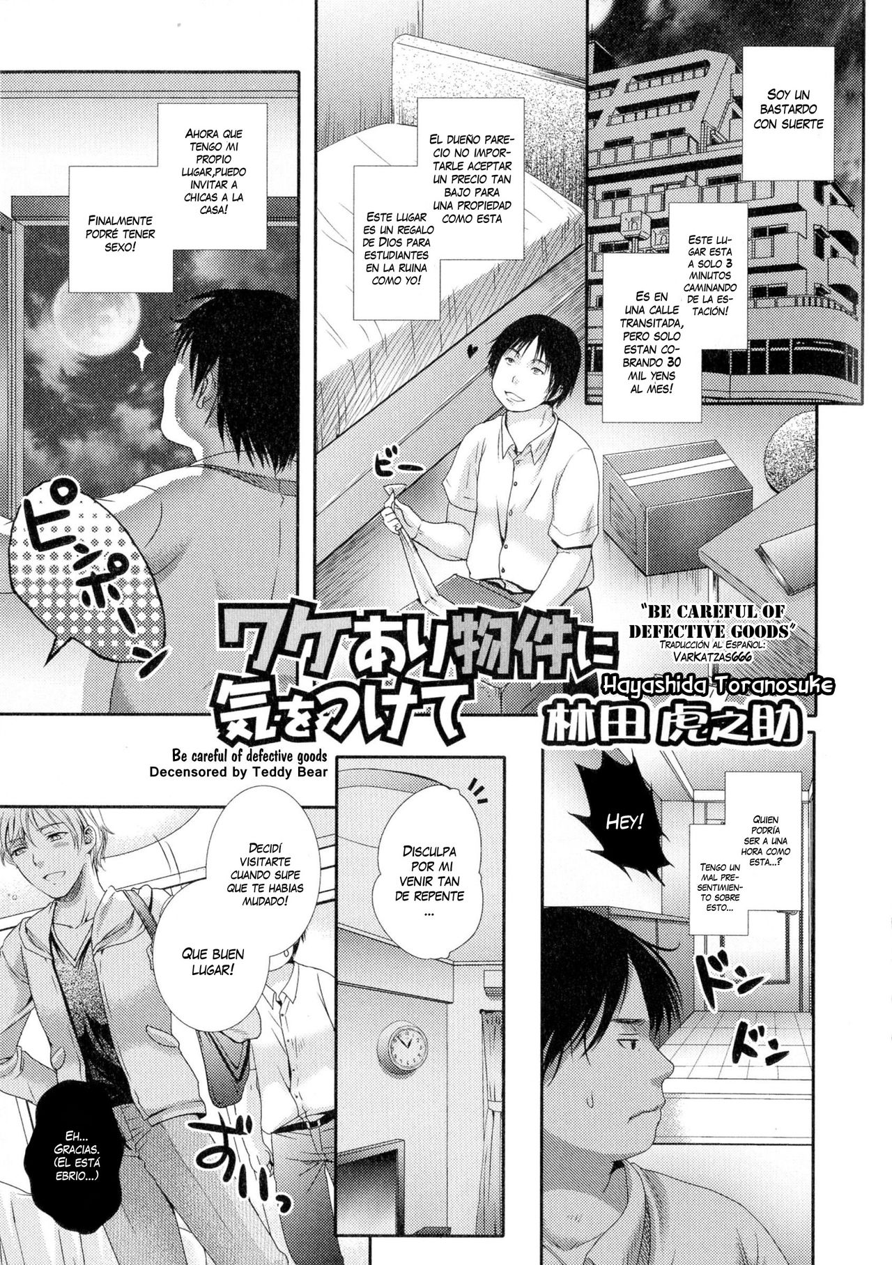 Wakeari Bukken ni Ki o Tsukete | Be careful of defective goods page 1 full