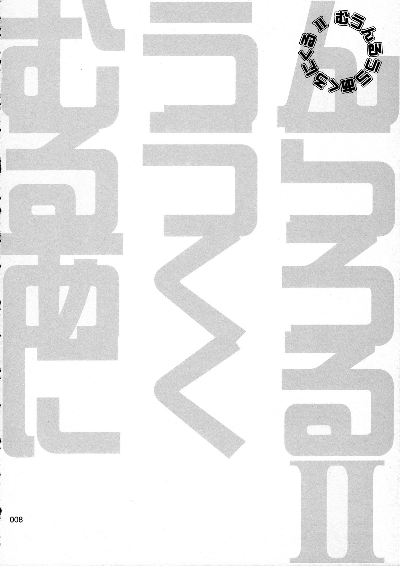 moonruler chronicle .2 page 9 full