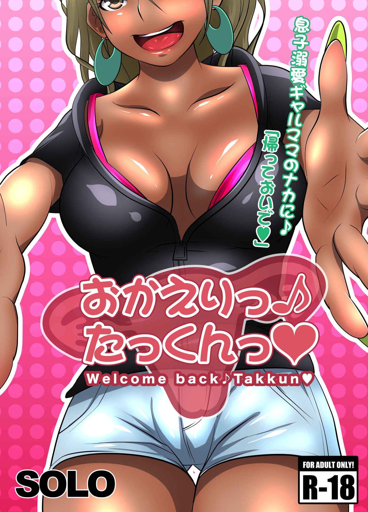 Okaeri Takkun - Welcome back Takkun page 1 full