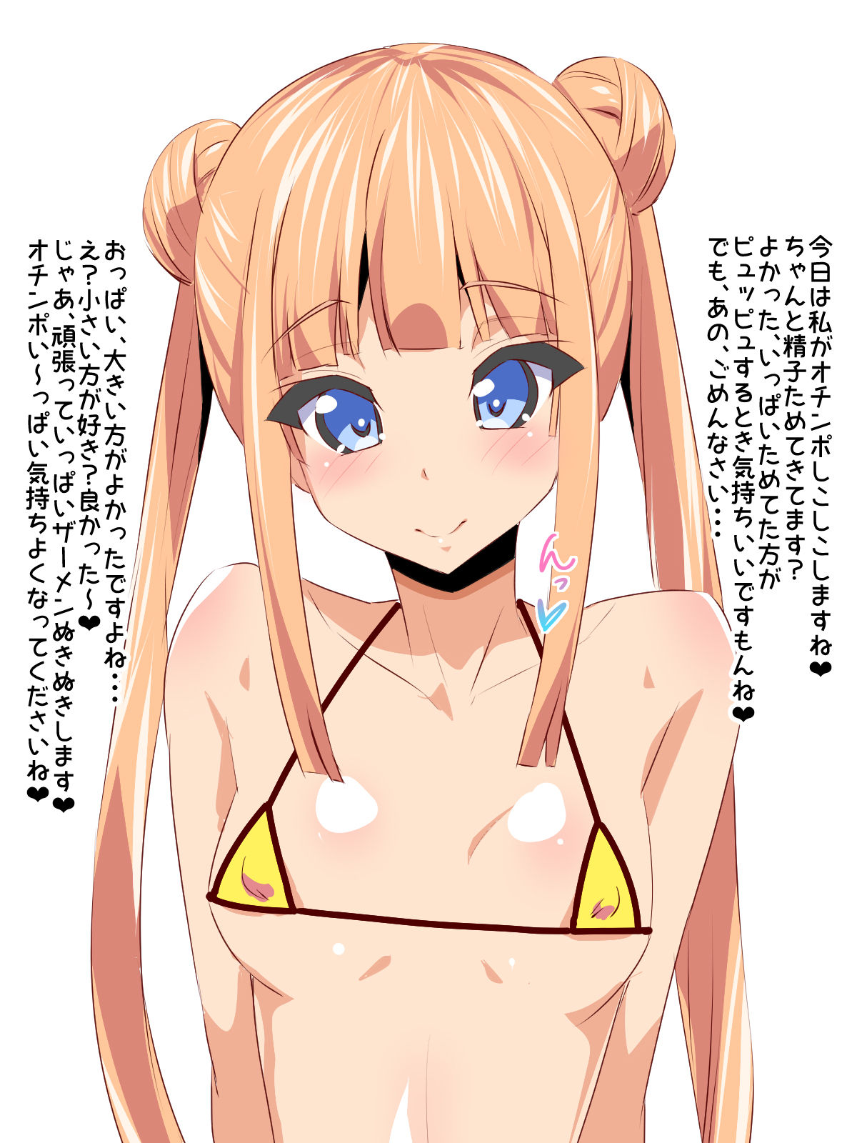 Chupa Chupa CG Shuu 9 page 2 full