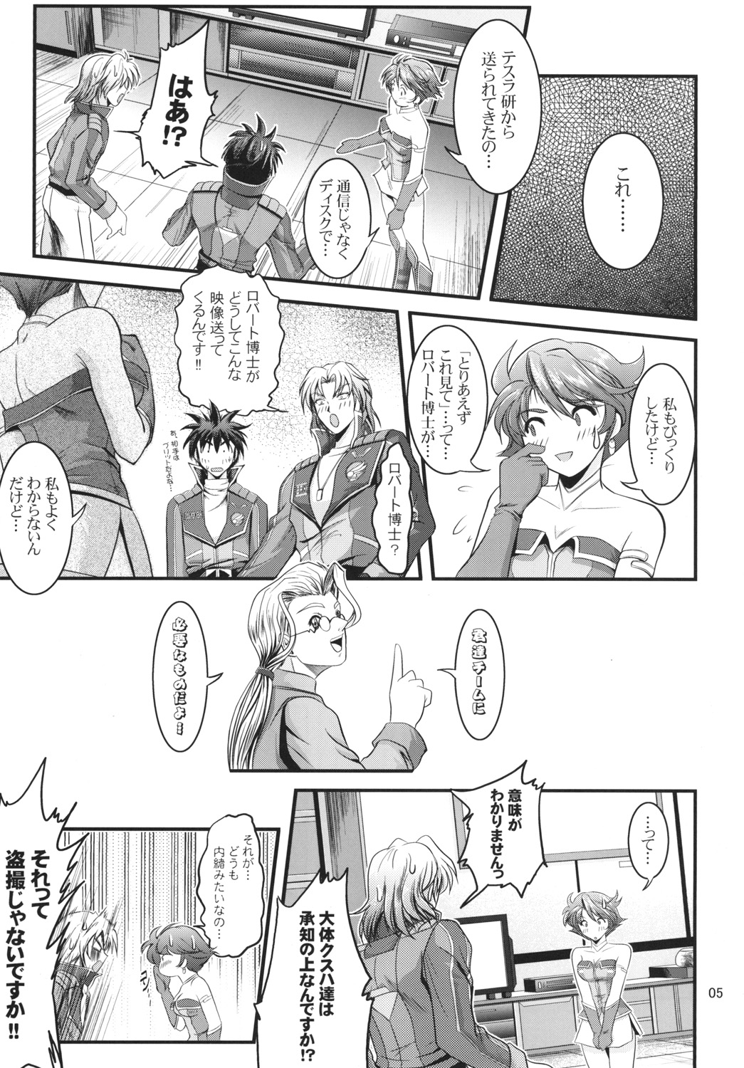 OG no Acchi no Nichijou STAGE 1 page 5 full