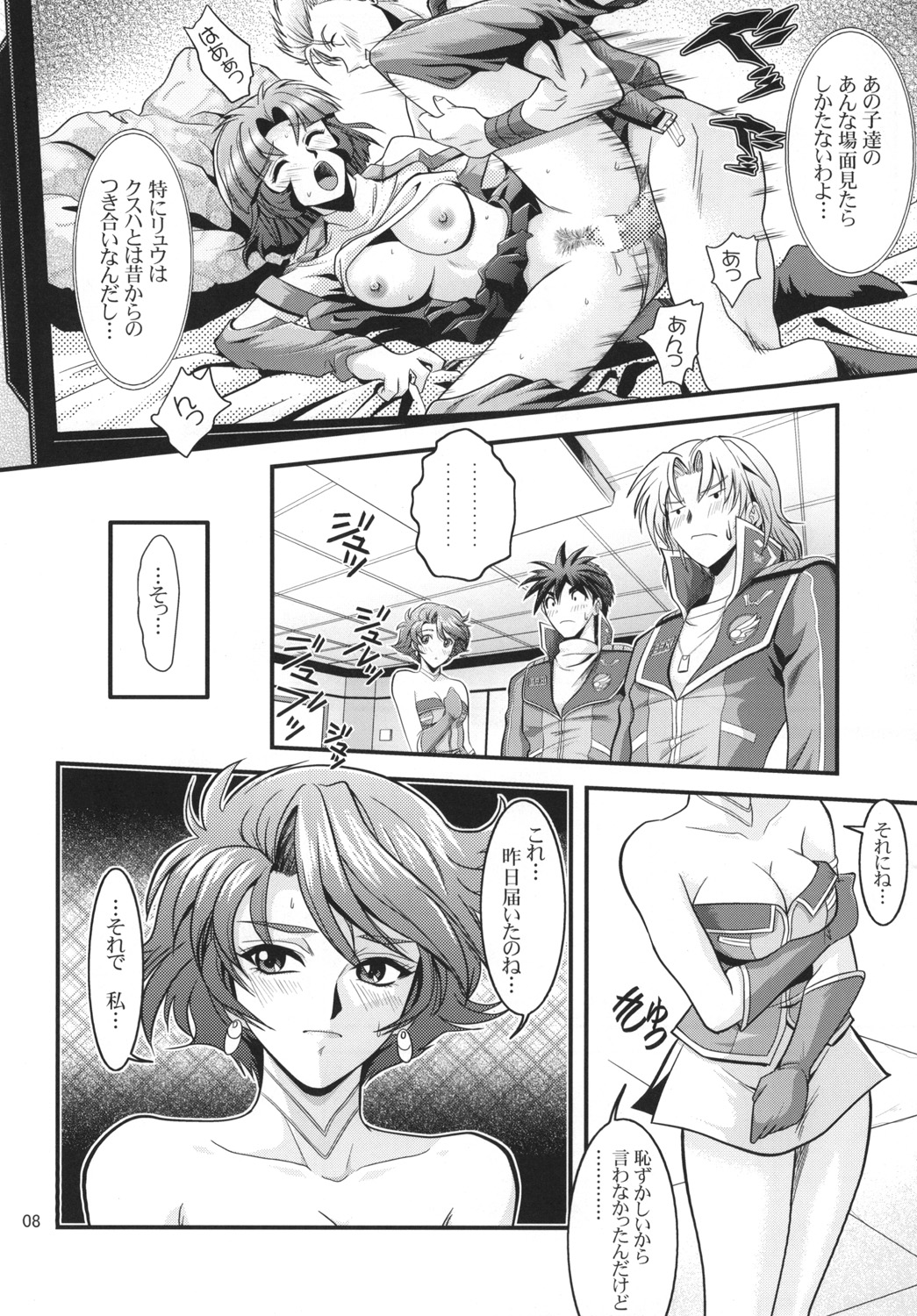 OG no Acchi no Nichijou STAGE 1 page 8 full