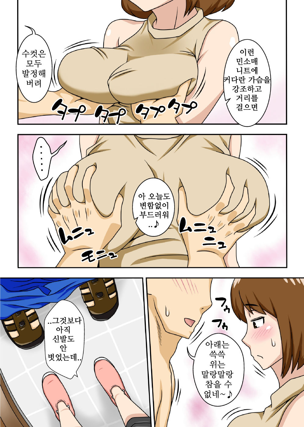 To iu wake de Kaa-san to kyou mo Bed no ue de, Hada o Awaseru omo ni Hageshiku page 9 full