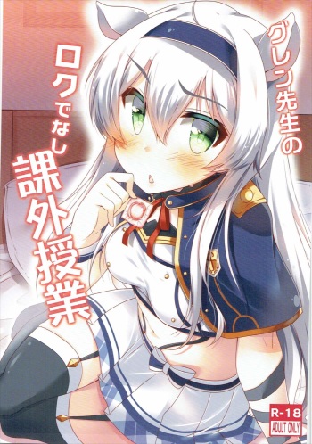 Glenn Sensei no Rokudenashi Kagai Jugyou cover