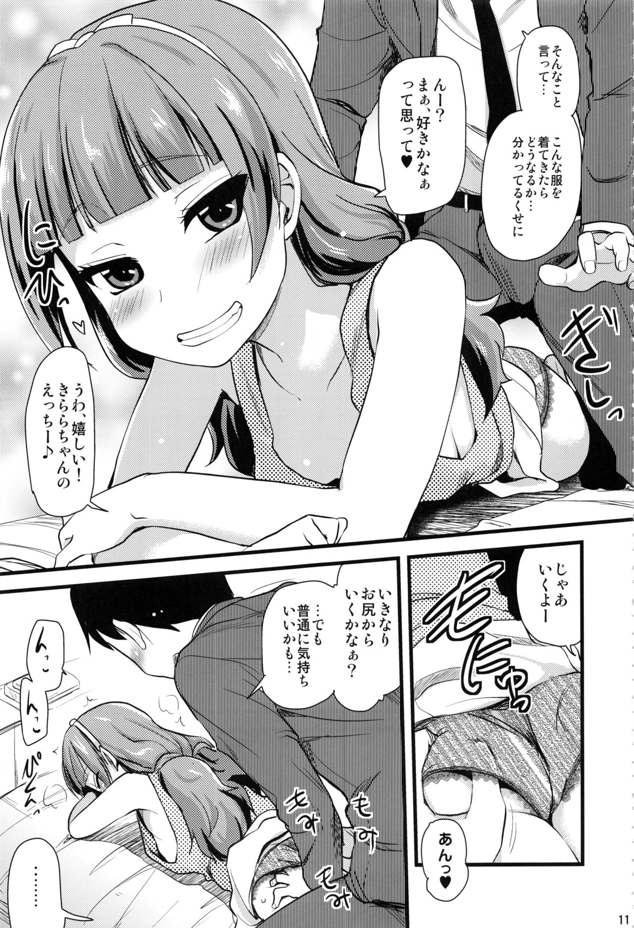 HPPP page 10 full