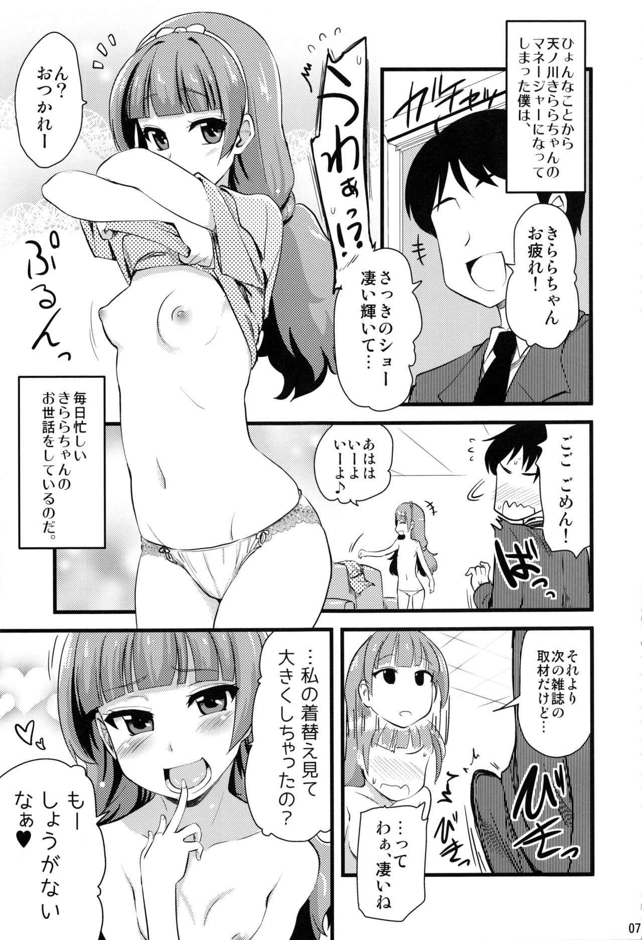 HPPP page 6 full