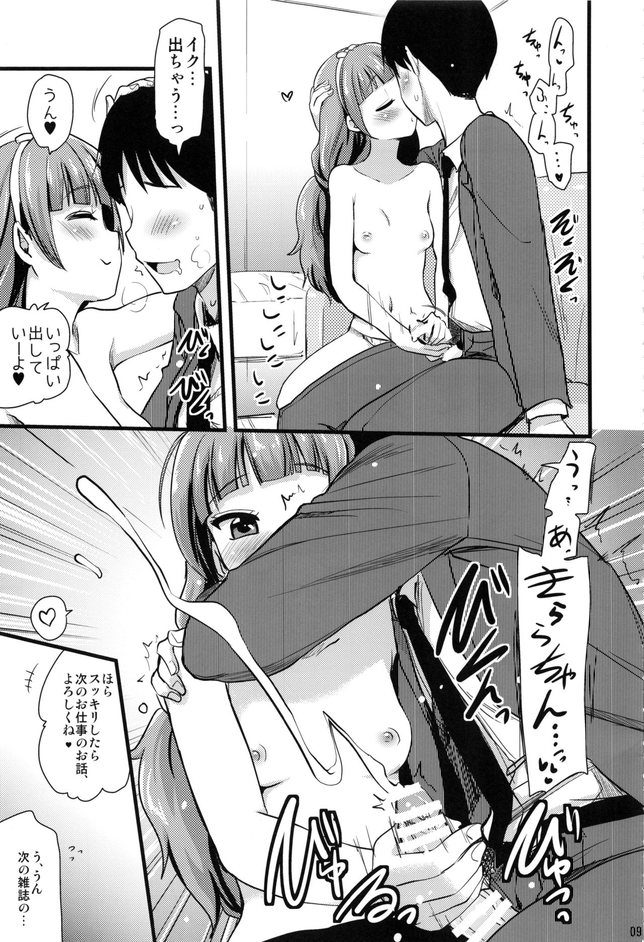 HPPP page 8 full