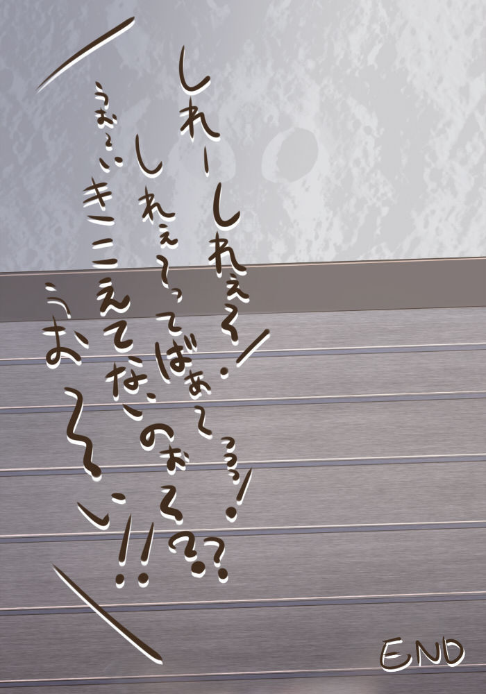 Tokitsukaze-chan to Kouin page 9 full