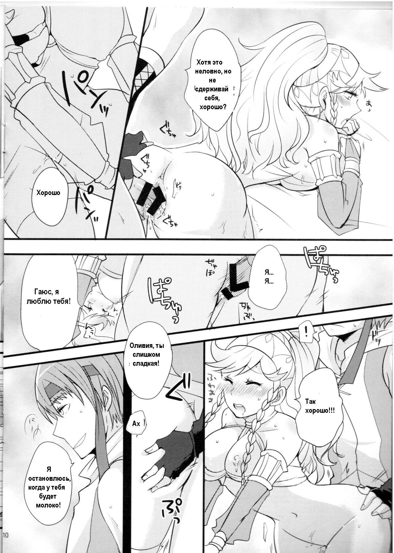 GaiOliPai page 8 full
