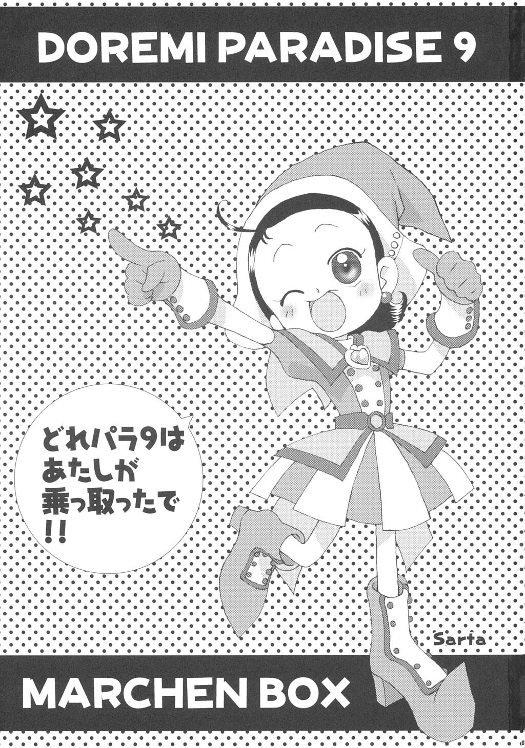 Doremi Paradise 9 page 2 full