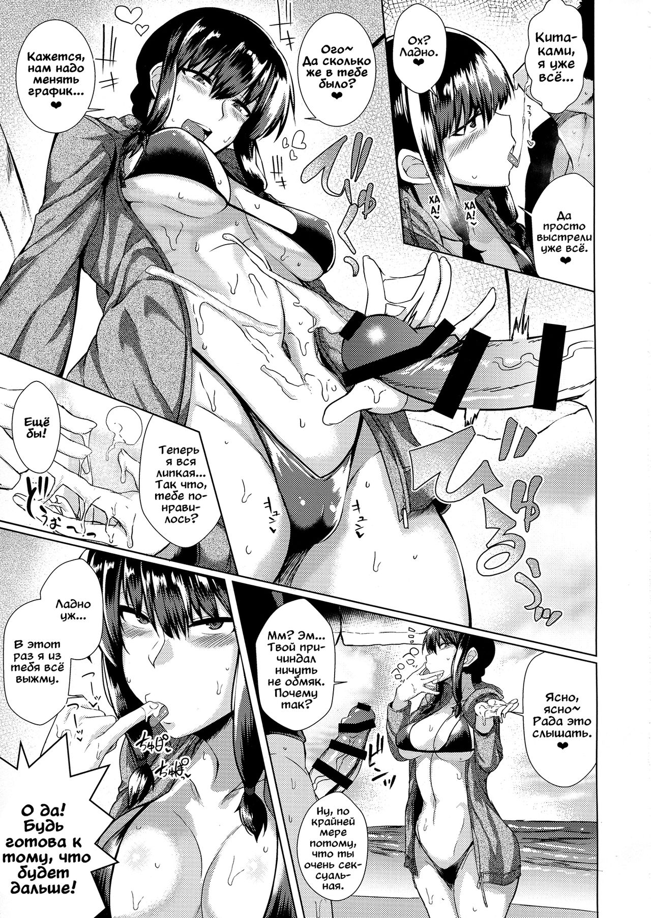 Kitakami-sama to H suru Hon page 6 full