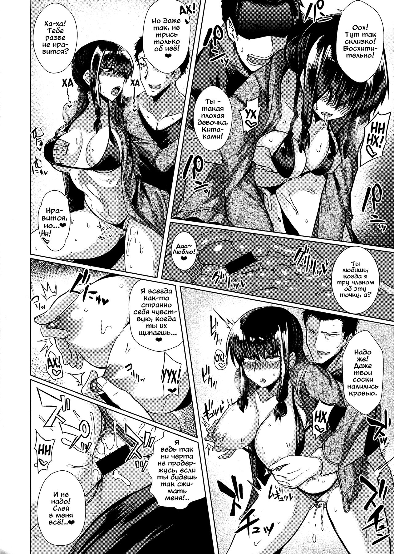Kitakami-sama to H suru Hon page 9 full