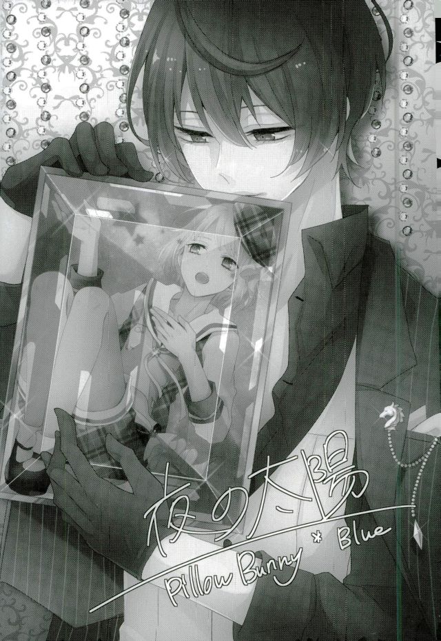 Yoru no Taiyou page 2 full