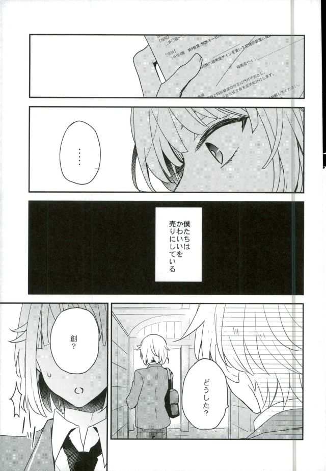 Yoru no Taiyou page 6 full