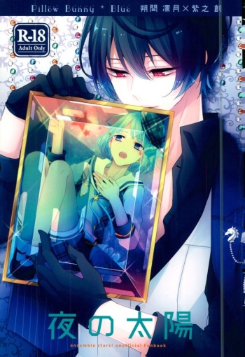 Yoru no Taiyou cover