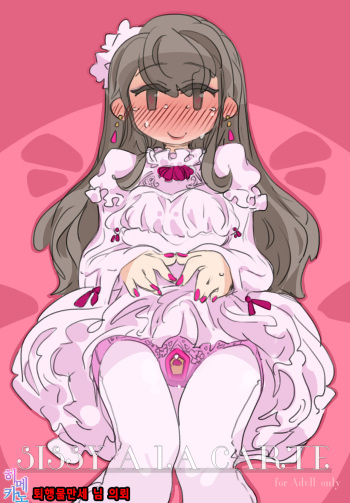 "SISSY A LA CARTE 16" ~Netorare Otokonoko, Teisoutai Kanri Mesuka Choukyou~ |네토라레 오토코노코, 정조대 관리 암컷화 조교 cover