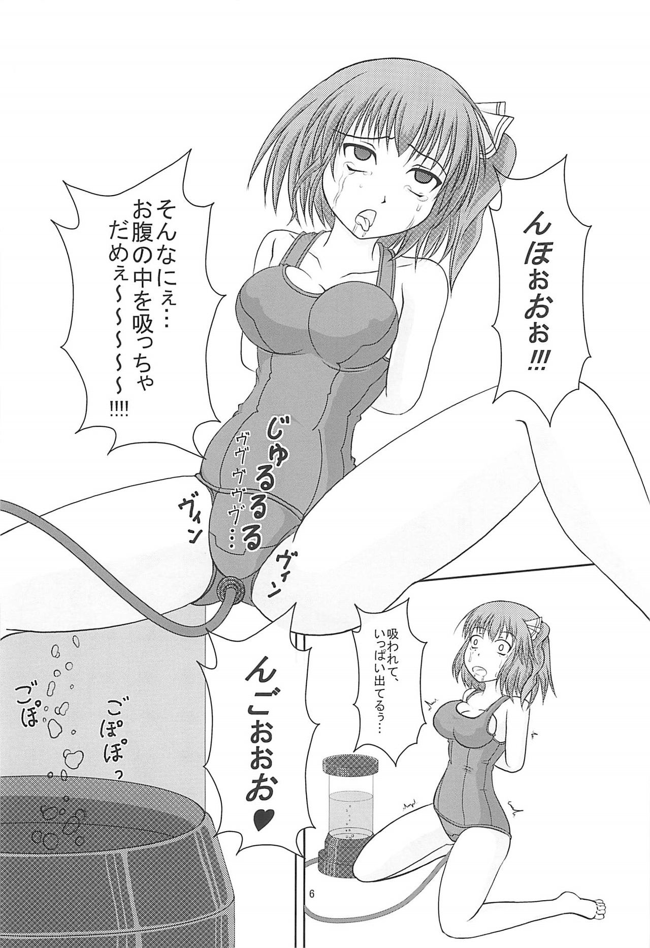 Daiyousei@Sukumizu Vol. 2 page 7 full