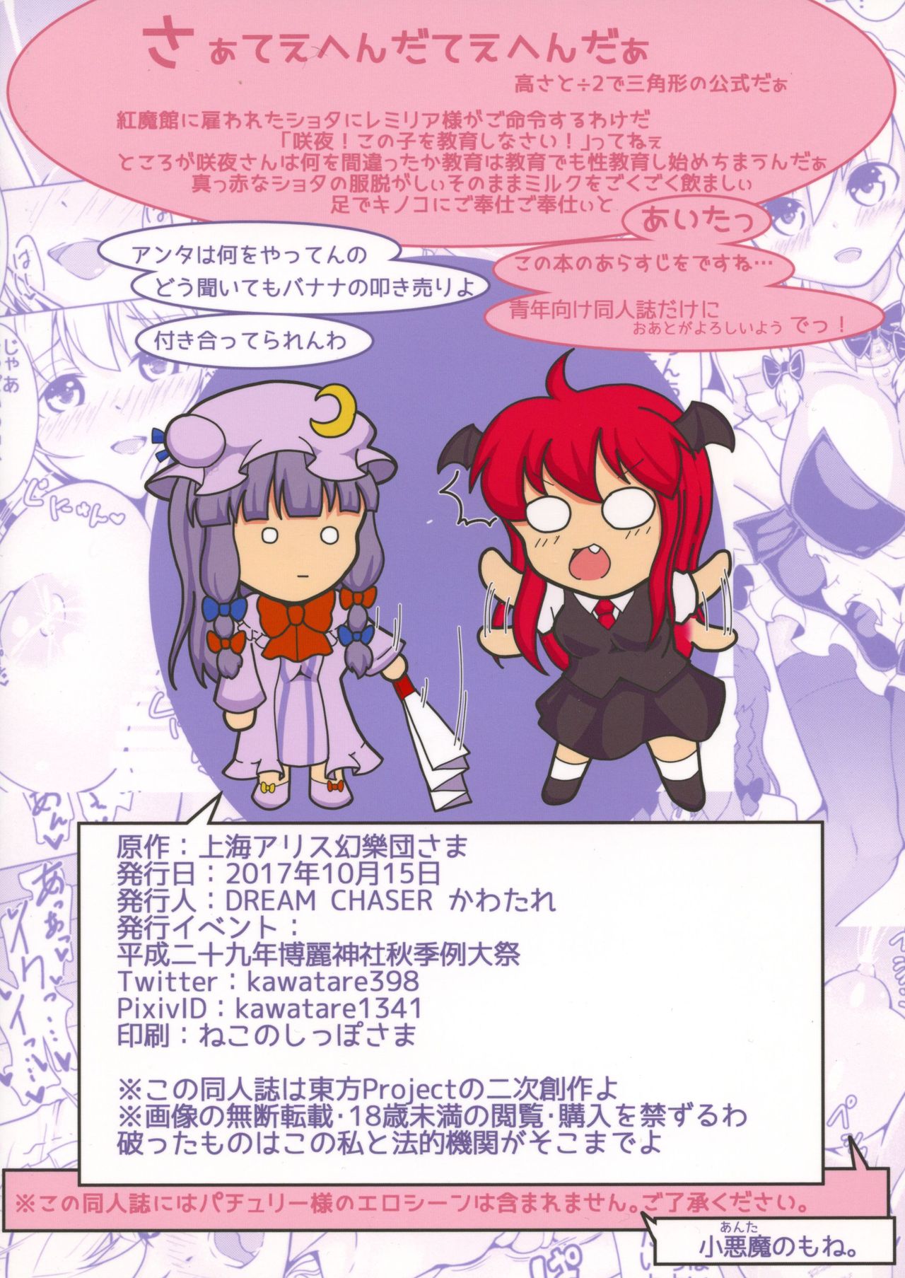 Boku-kun Daisuki Sakuya-san page 2 full