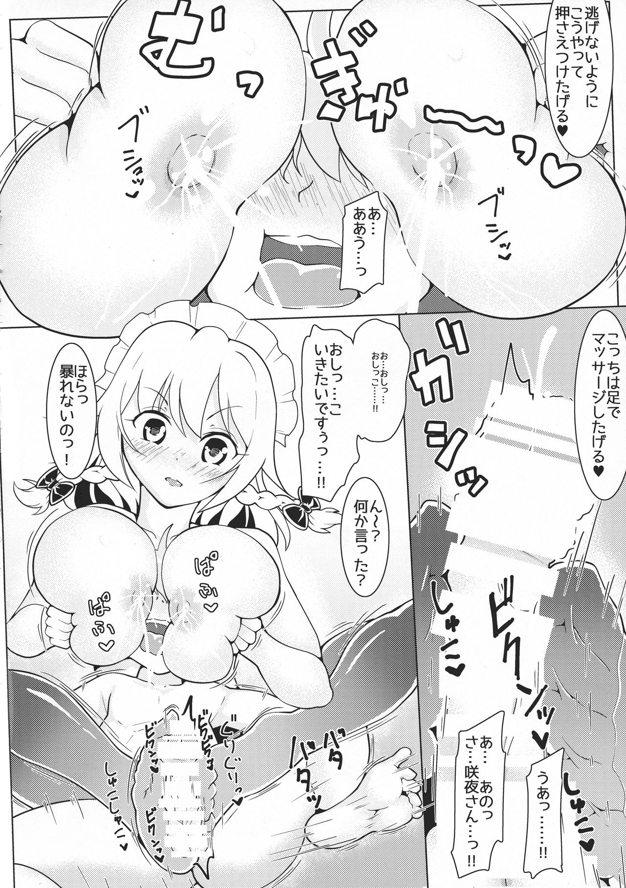 Boku-kun Daisuki Sakuya-san page 8 full