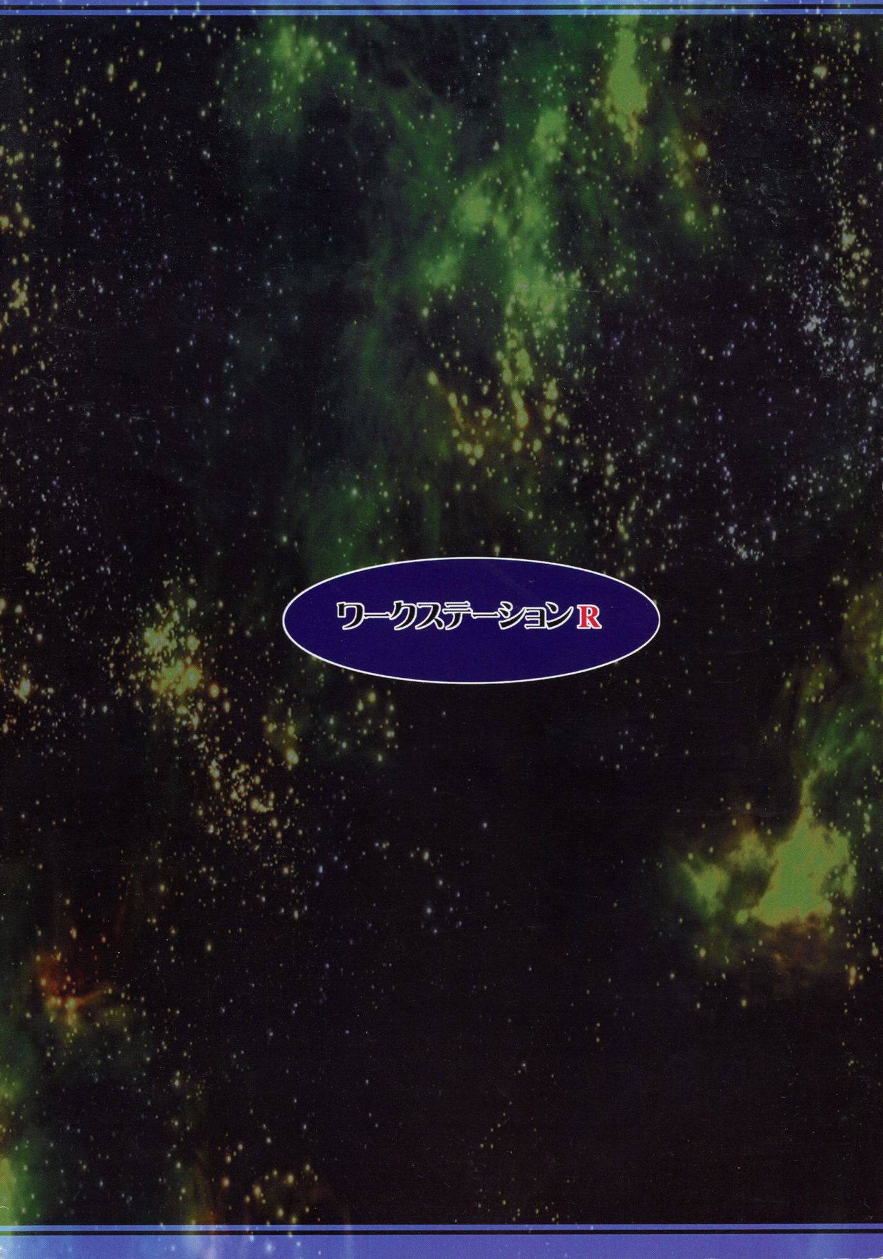 BLUE OF THE HEART page 2 full