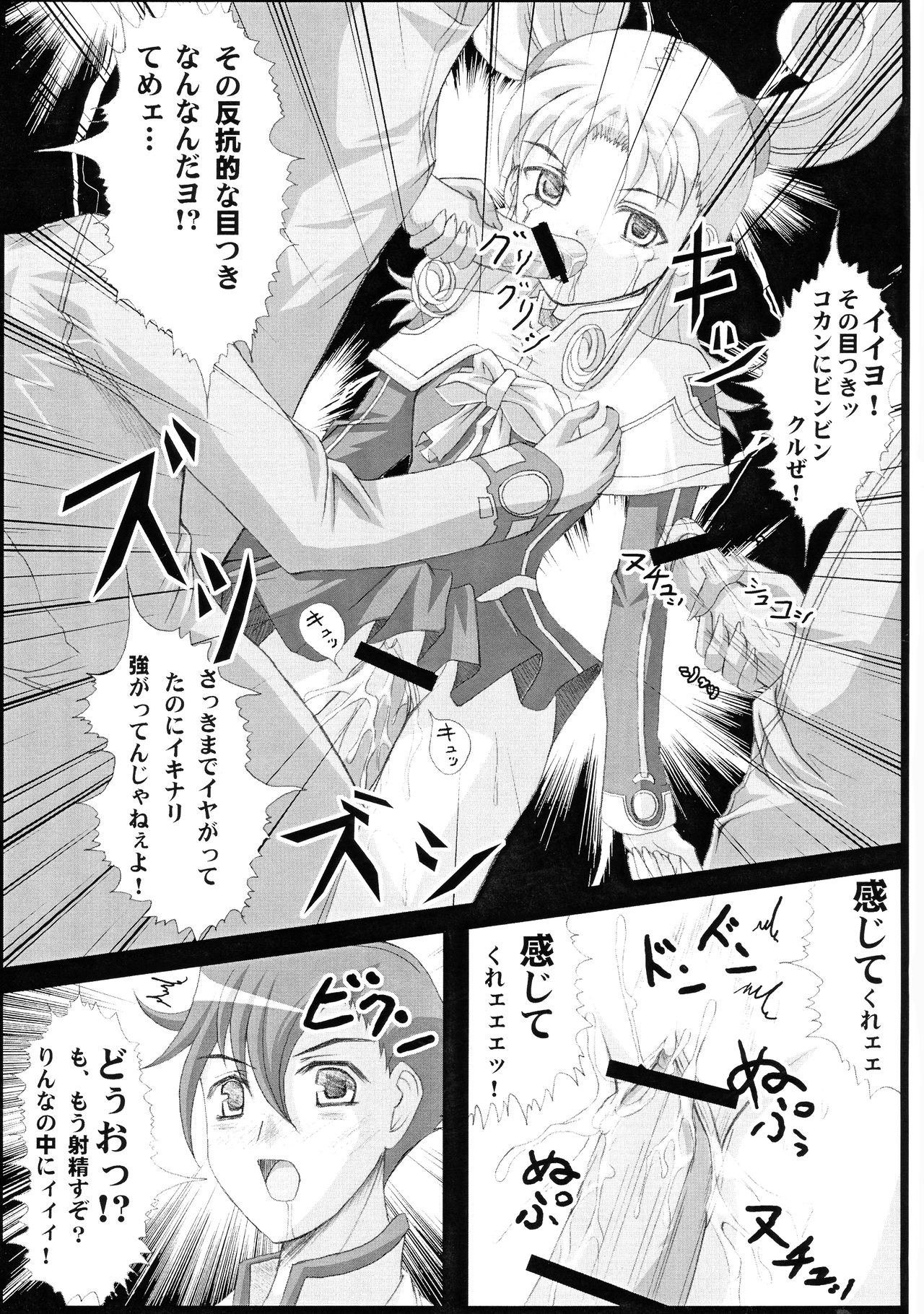 BLUE OF THE HEART page 9 full