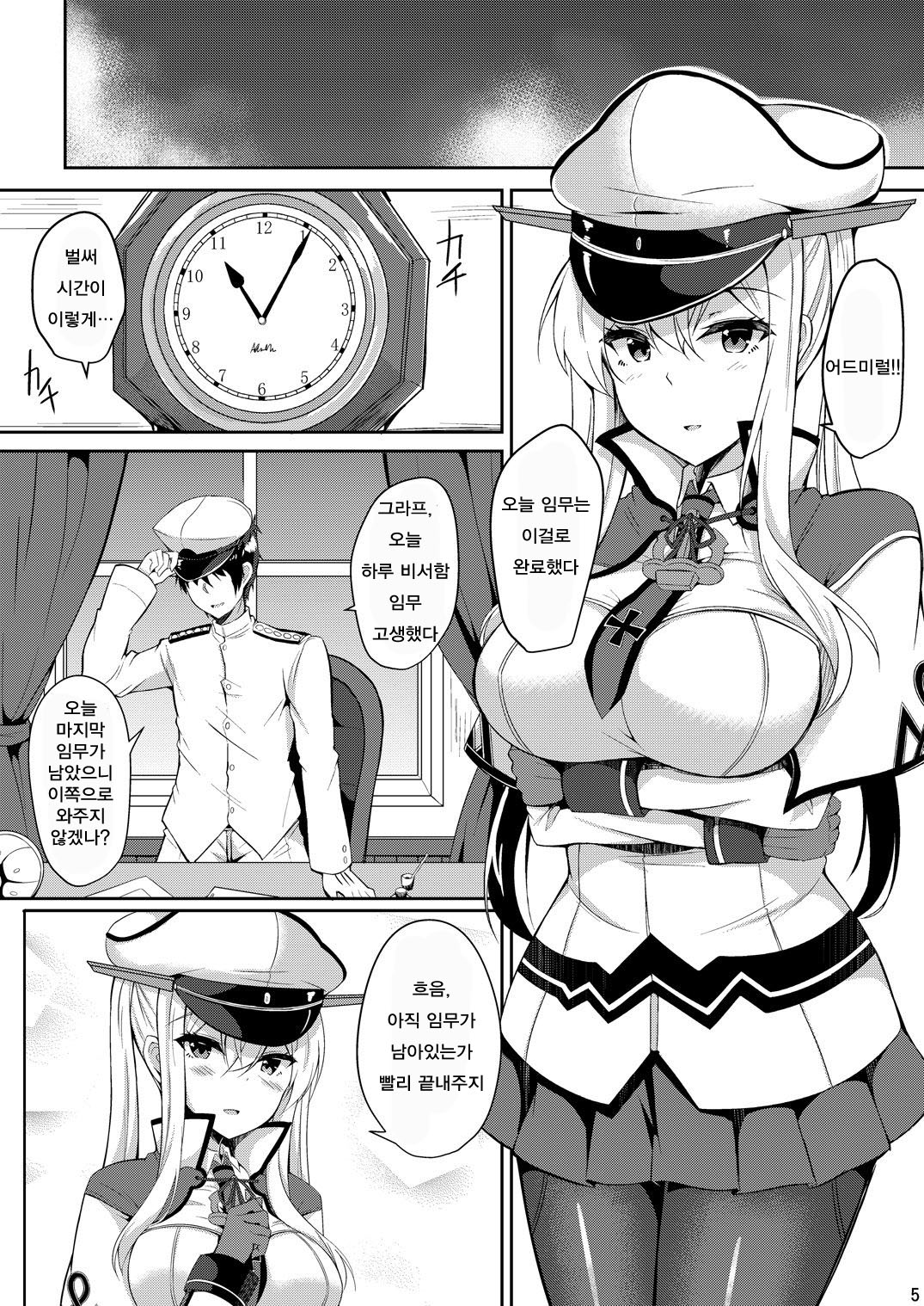 NACHTKRIEG×LICHTEN DES ANKERS! page 4 full