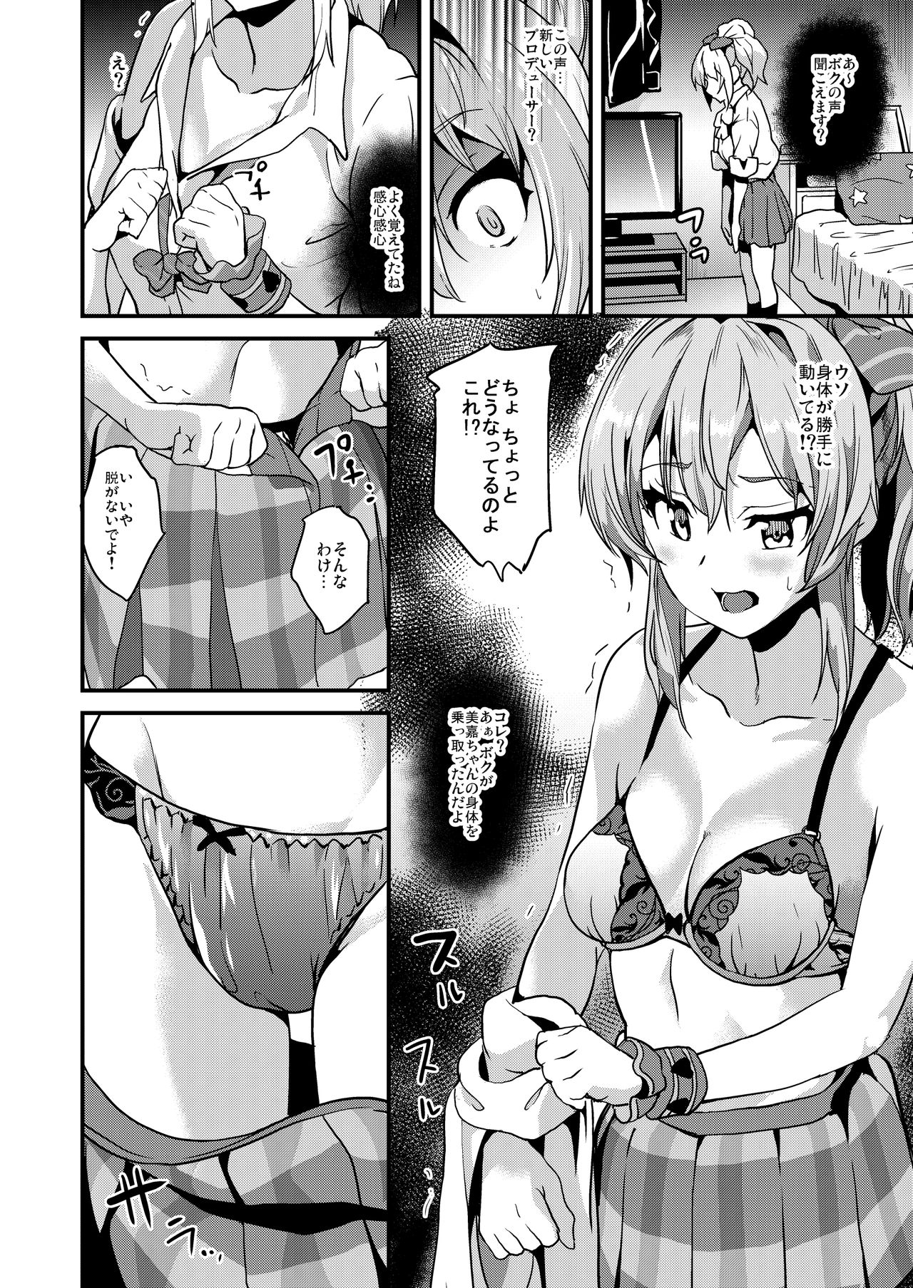 DOUBLE BIND page 5 full