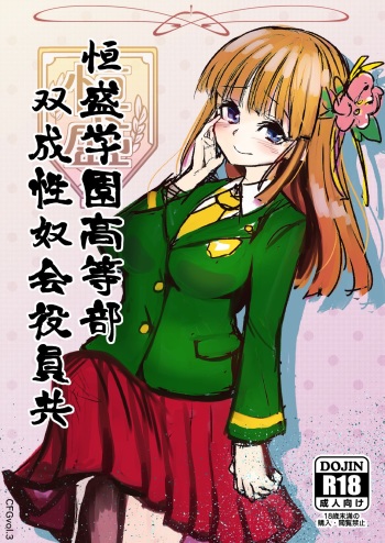 CFG Vol. 3 cover