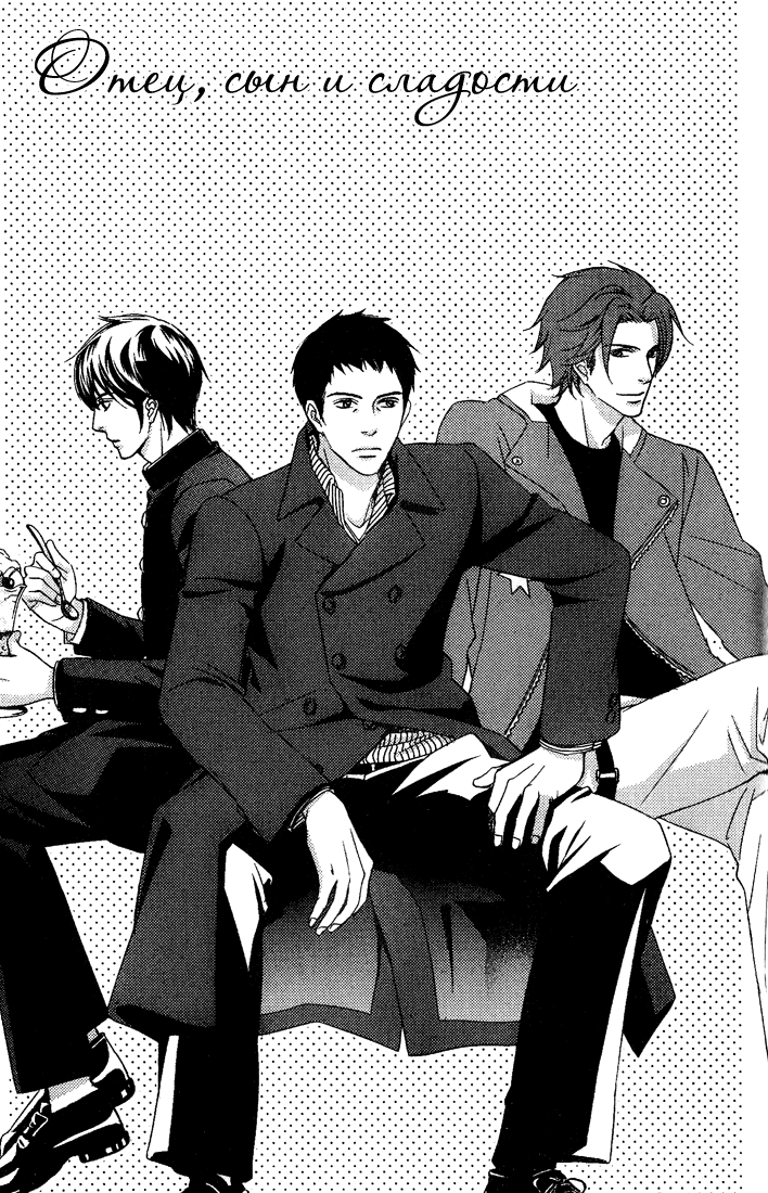 Kawaii Anata ni Amai Wana | Сладкая ловушка page 6 full