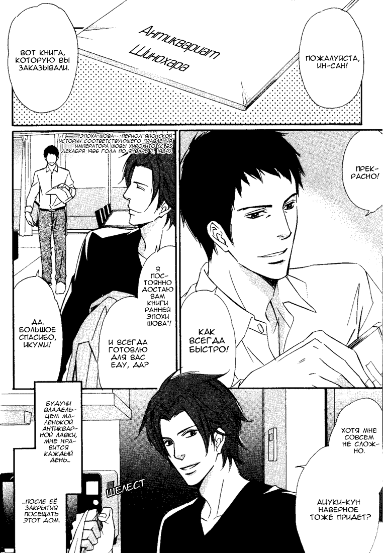 Kawaii Anata ni Amai Wana | Сладкая ловушка page 7 full