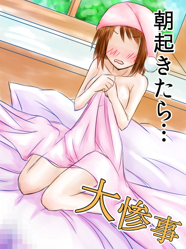 Flora-san no Sainan page 6 full