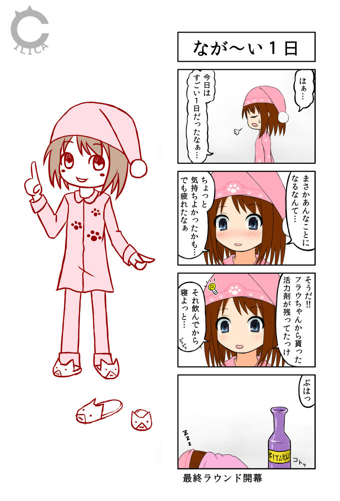 Flora-san no Sainan page 7 full