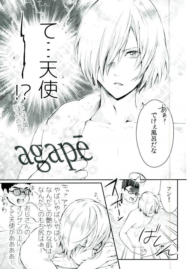 Toumei Mob Oji-san no Onsen Kairaku Massage page 4 full