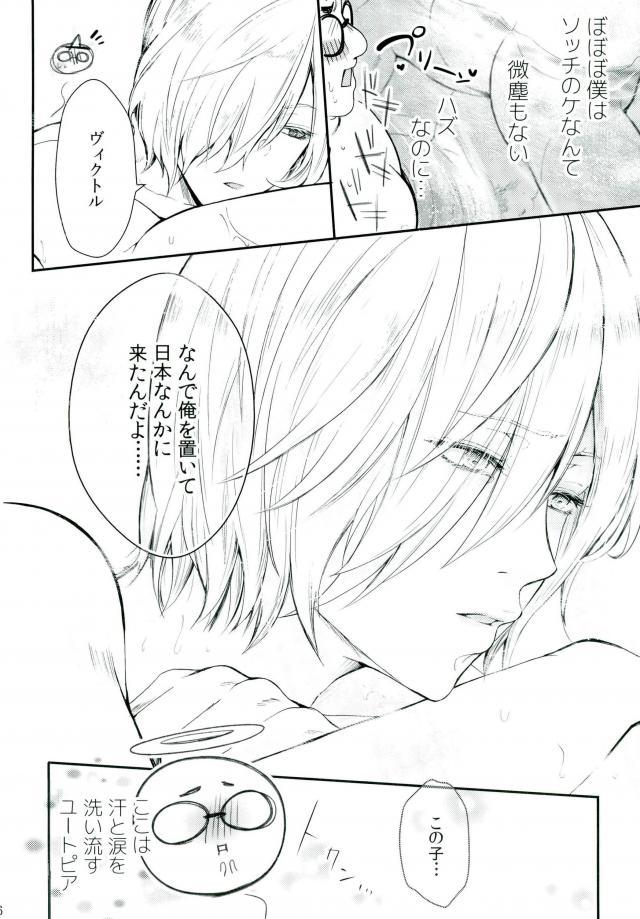 Toumei Mob Oji-san no Onsen Kairaku Massage page 5 full