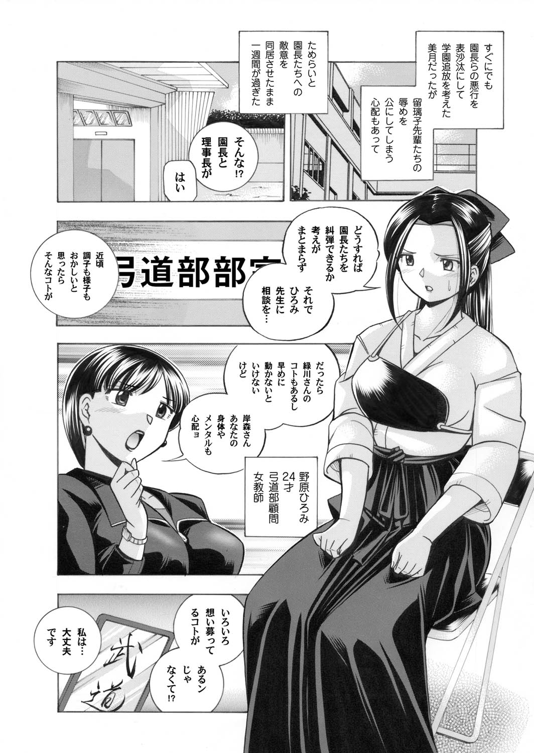 COMIC Magnum Vol. 28 page 3 full