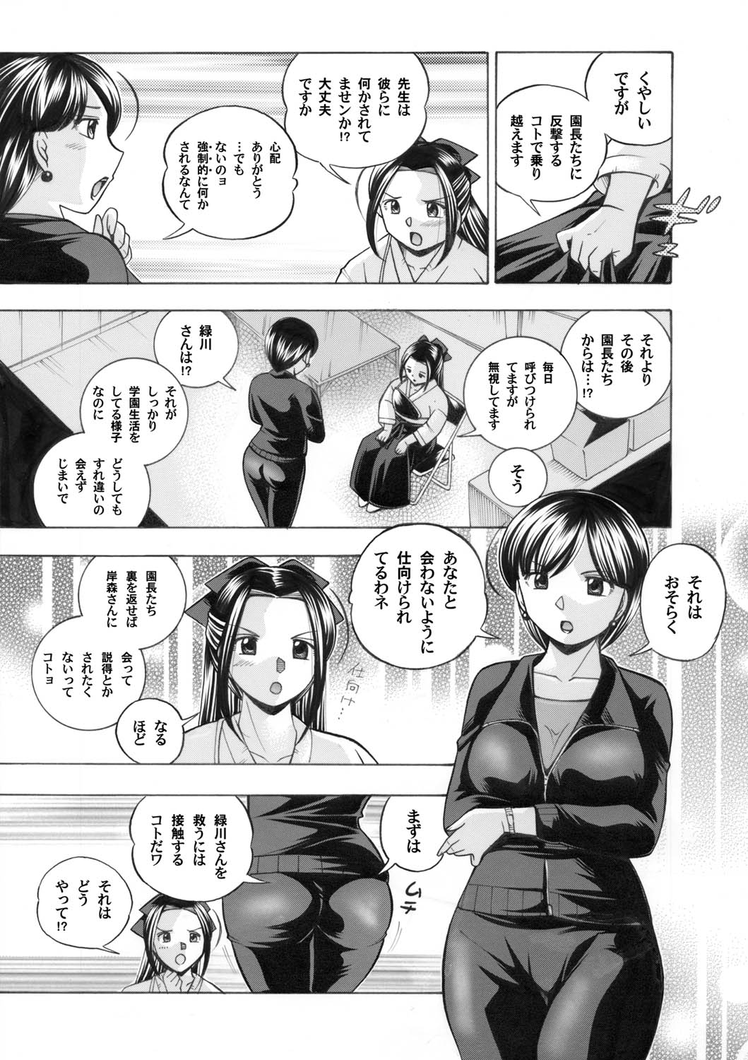 COMIC Magnum Vol. 28 page 4 full