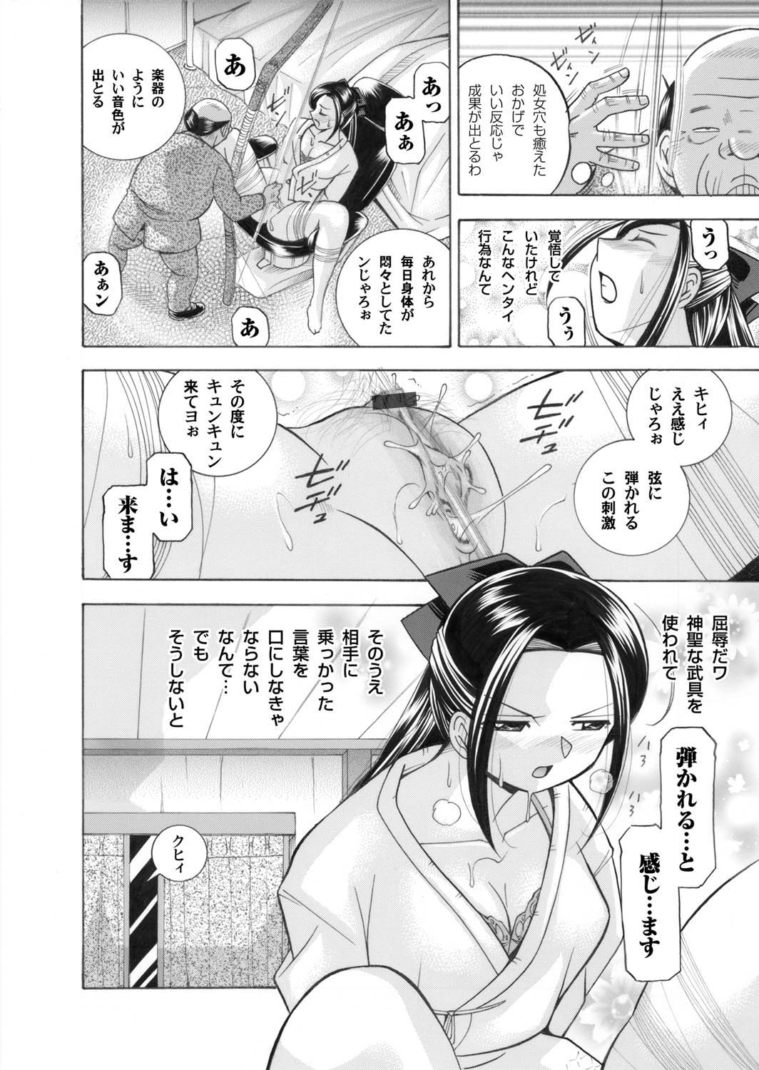 COMIC Magnum Vol. 28 page 9 full